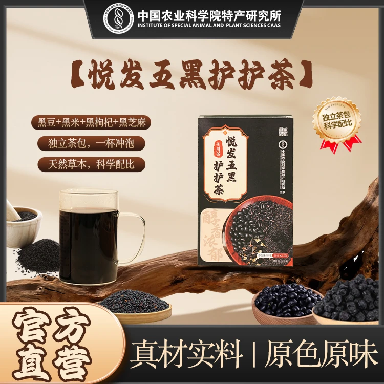 冲泡茶饮组合型花茶独立包装