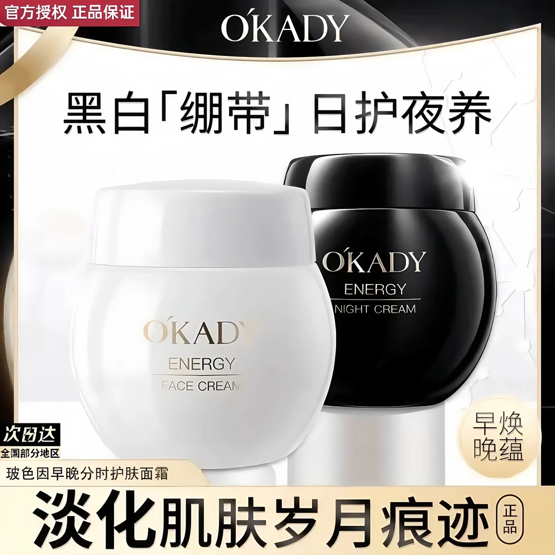 【官方直营】法国兰冠护黑绷带白绷带日晚霜紧致补水保湿面霜正品