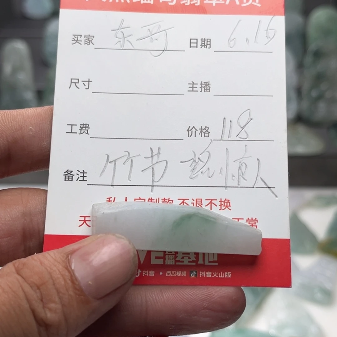 定制翡翠未镶嵌浦***头翡翠