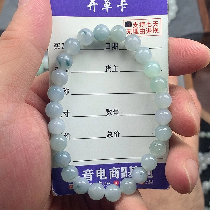 未镶嵌手链翡翠卡7.5