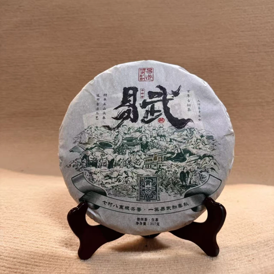 标的73：2025易武古树茶