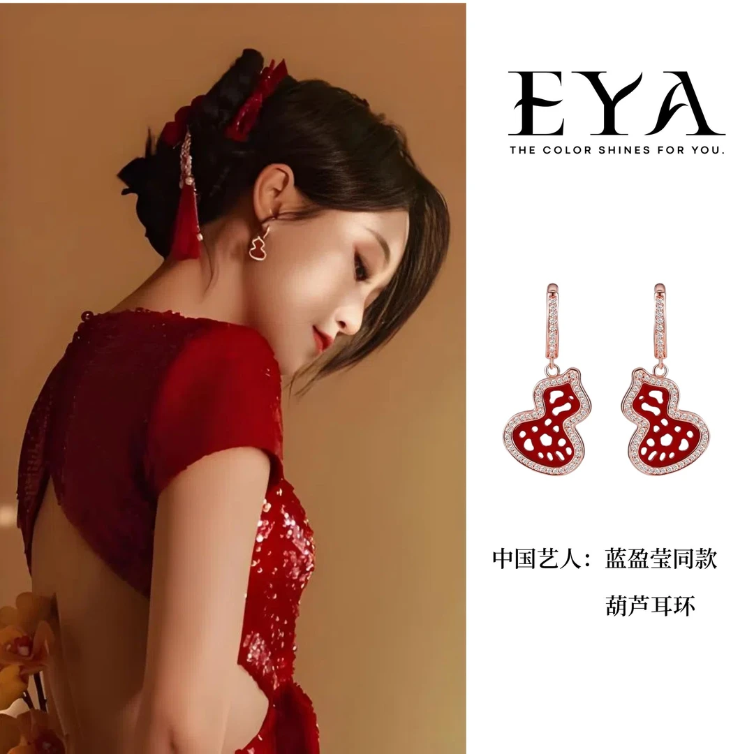 EYA 铜合金合成锆石耳饰 官方正品蓝盈莹同款镶钻葫芦新中式耳环