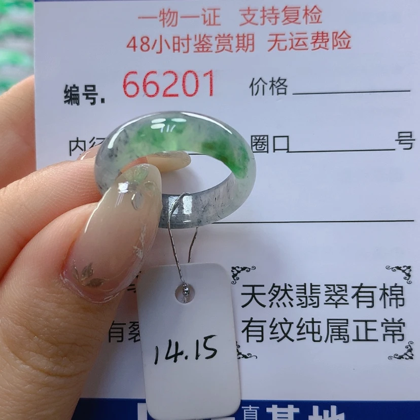 【闪购商品】翡翠戒指未镶嵌天然