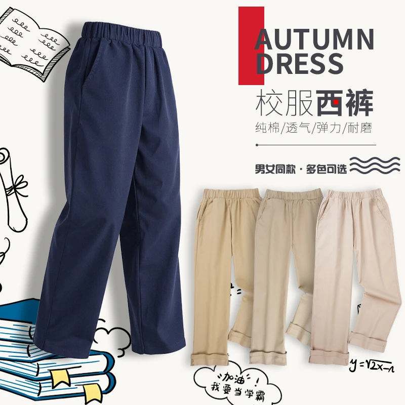 中小学生藏青色校服裤子高中生卡其色运动休闲直筒西装裤春秋新款