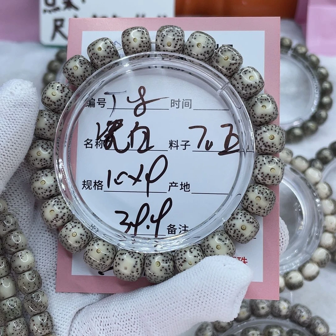 吊坠星月菩提8瓷白