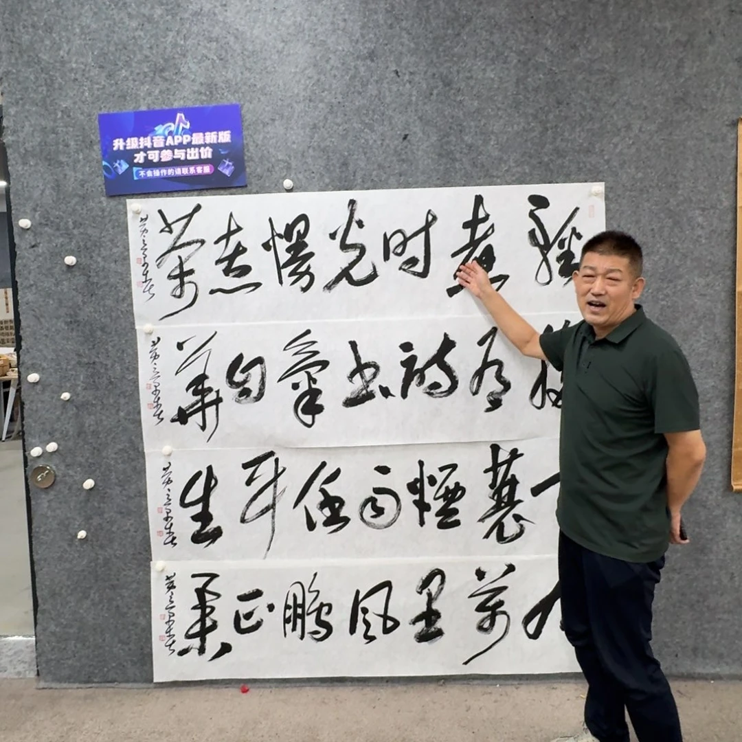 书法书法作品HJC老师