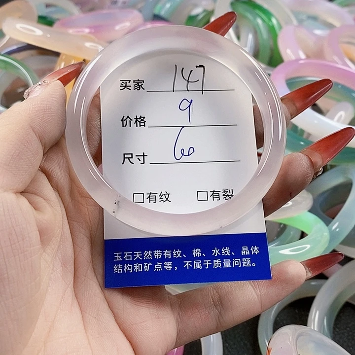 手镯玛瑙/玉髓未镶嵌147