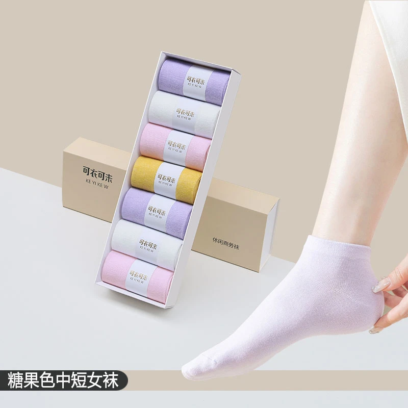 【一盒7双装】女士休闲商务糖果色袜子马卡龙中筒袜纯色透气防臭袜