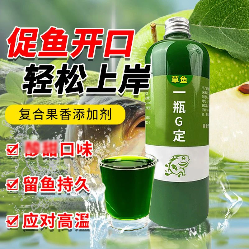 非福鲤草鱼鲢鳙钓鱼添加剂高浓度黑坑户外专用饵料鲤鱼开饵抢食剂
