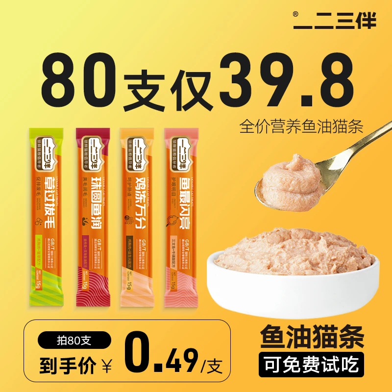 猫咪猫条猫草化毛美毛补水高肉含量金枪鱼成猫幼猫食用零食湿粮