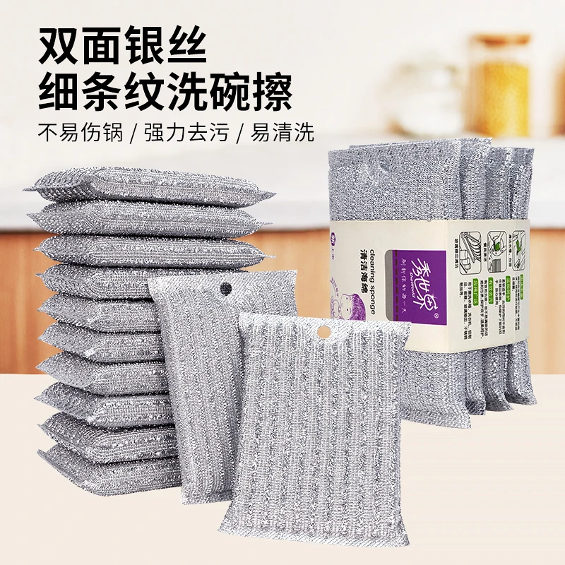 新品家用双面银丝海绵擦清洁洗碗海绵厨房专用刷锅百洁布洗刷大王
