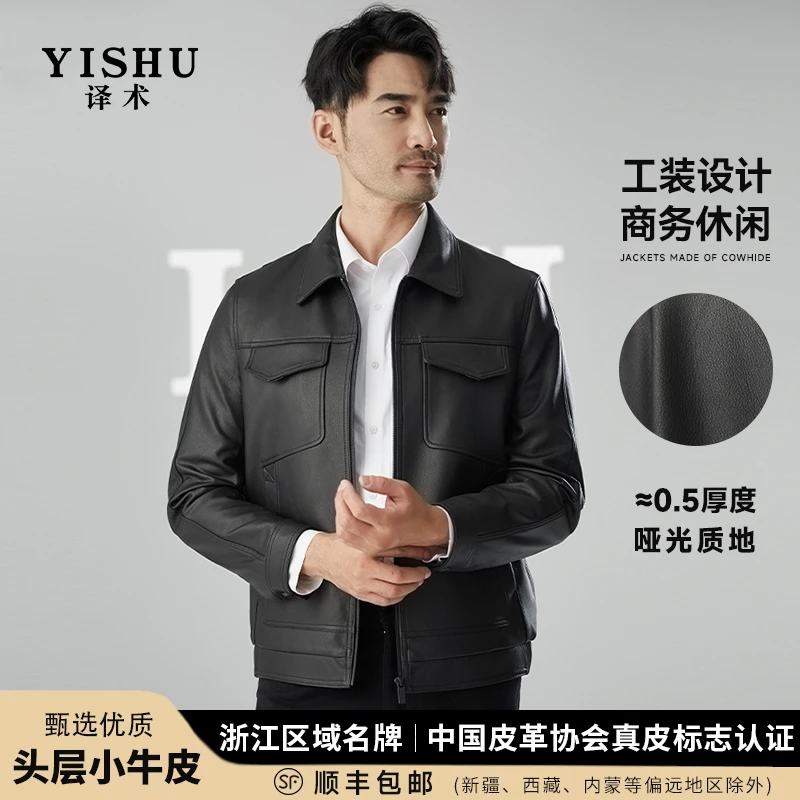 译术602203真皮皮衣头层小牛皮男士翻领设计款可脱卸羽绒内胆加厚
