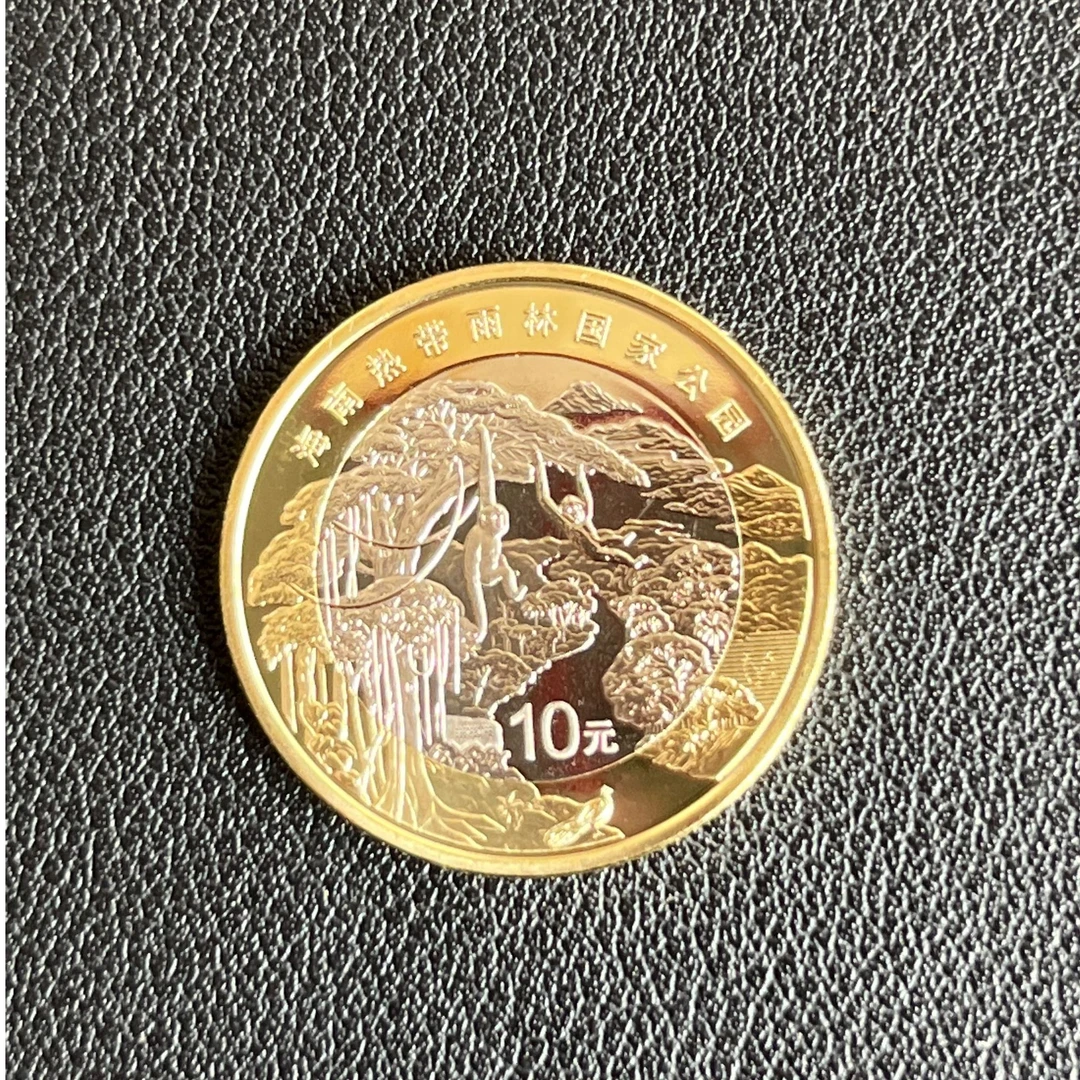 法定货币2025年海南热带雨林国家公园纪念币银行保真