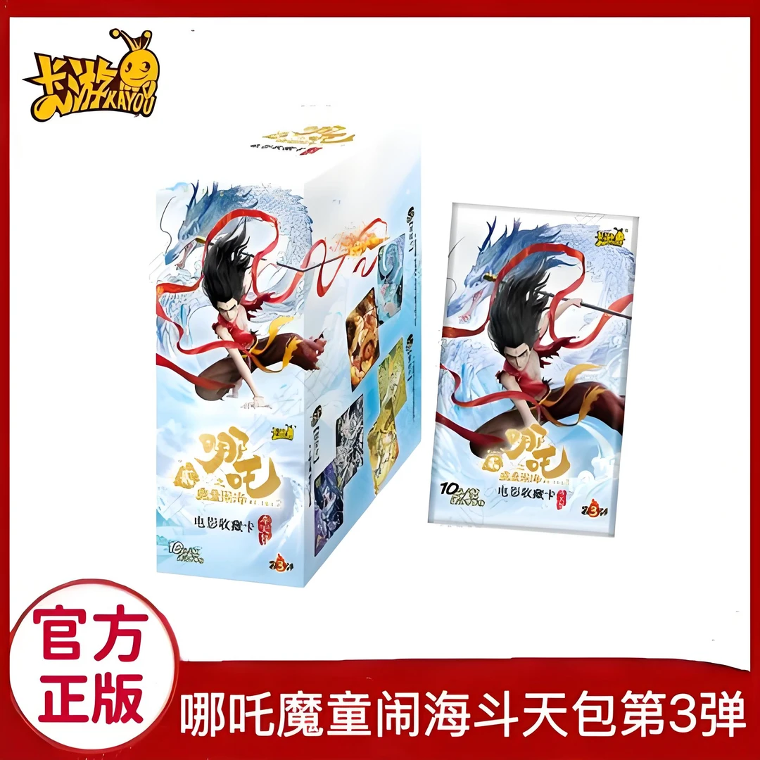 卡游《刺盒带保底》哪吒之魔童闹海收藏卡斗天包第三弹（默认带拆）
