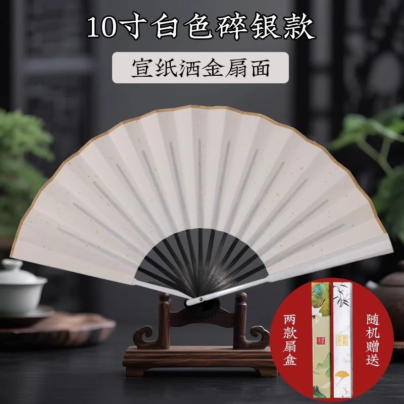 题字扇子折扇定制图案定做diy手写提字扇古风中国风写字刻字纸扇