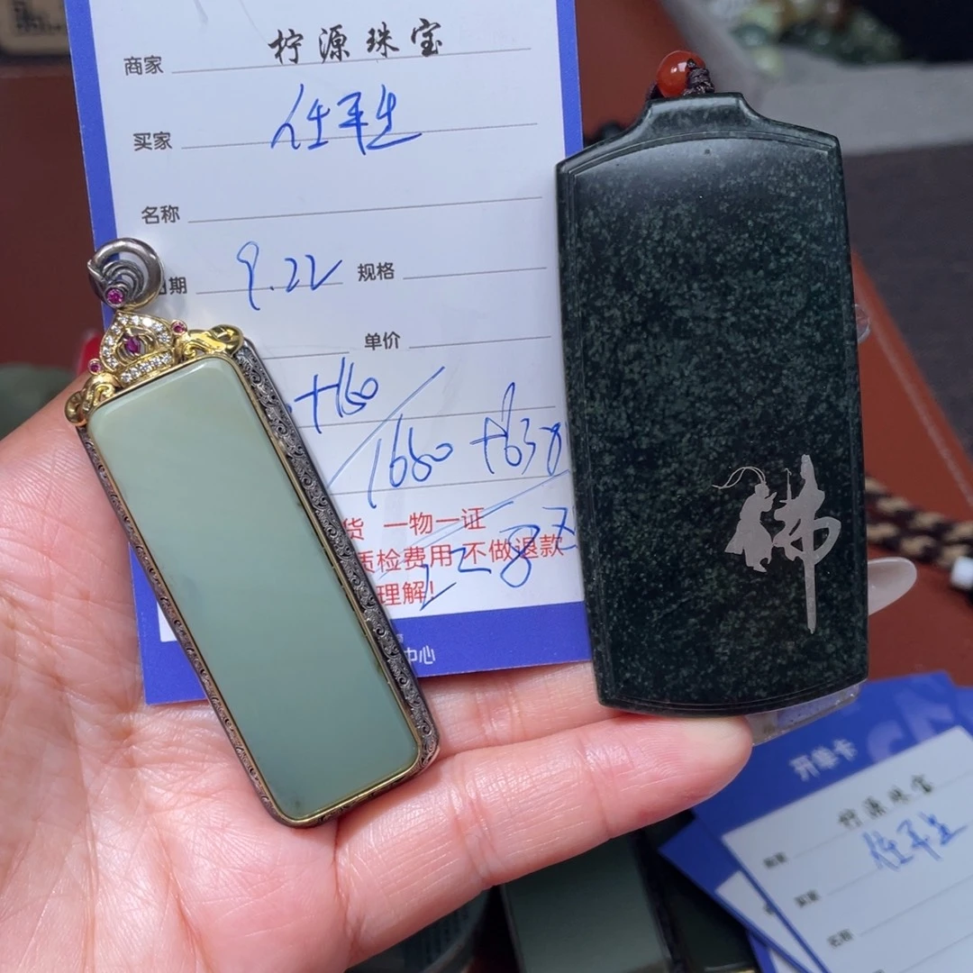 任***生颈饰未镶嵌和田玉