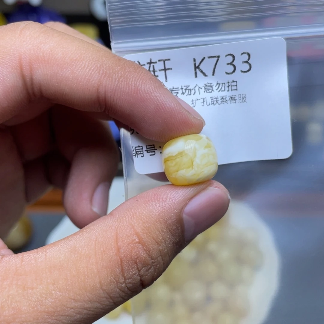 未镶嵌琥珀珠宝奇石