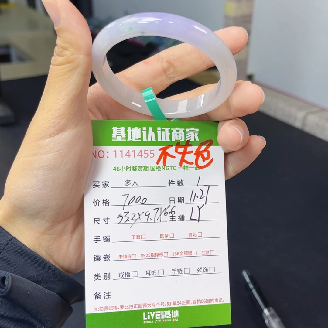 未镶嵌手镯翡翠手镯
