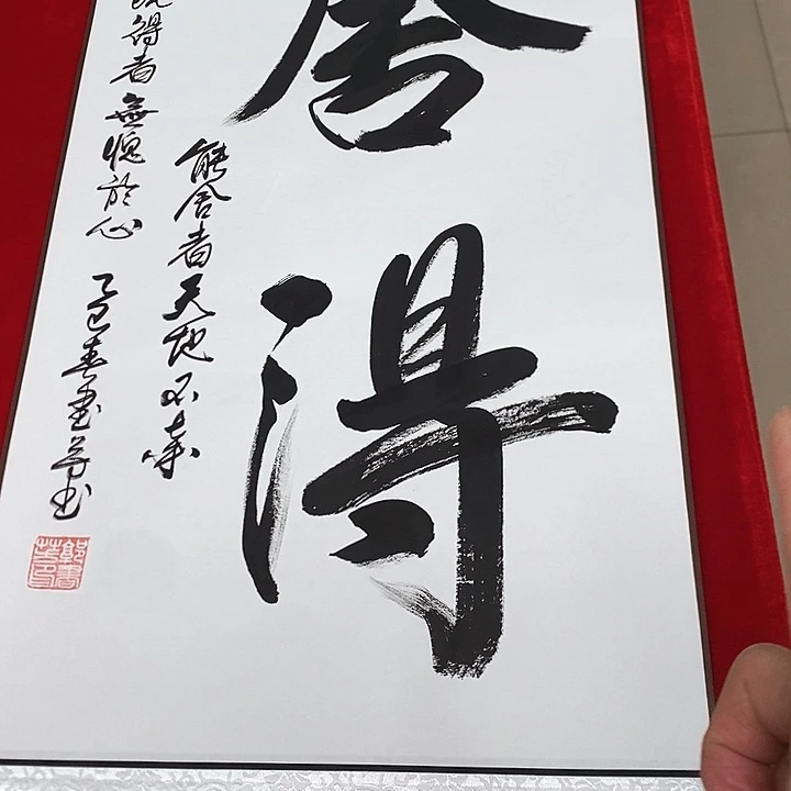 书法手写手绘作品