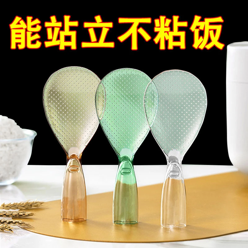 饭勺家用透明可立式米饭铲子电饭锅盛米饭勺子不粘米饭耐高温