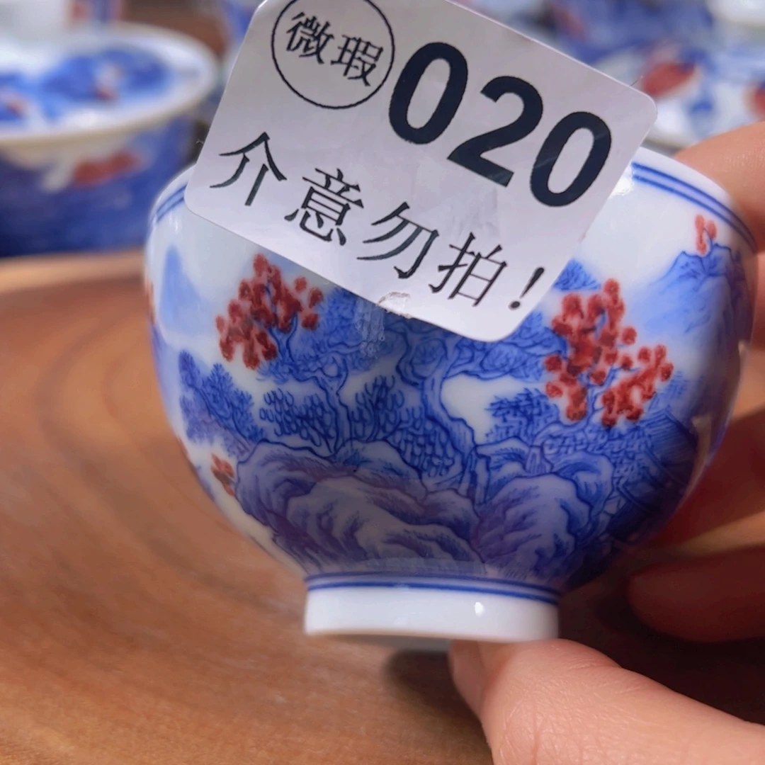 青花釉里红山水鸡心杯