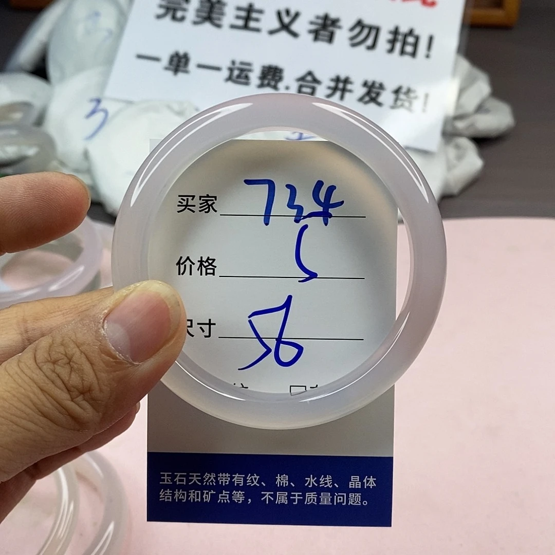 玛瑙/玉髓手镯未镶嵌734