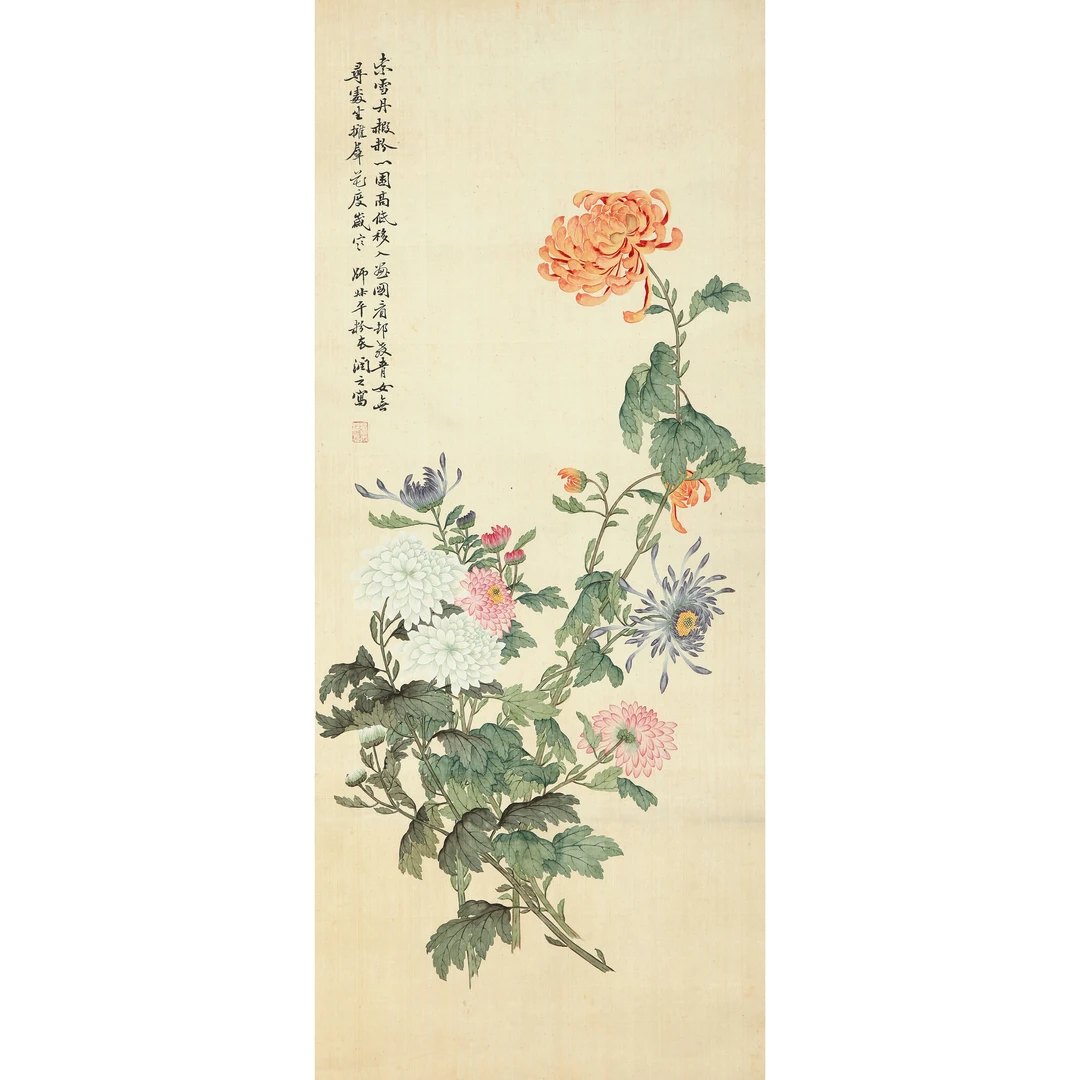 18831、汤世澍（清） 秋菊图【宣德188拍卖】