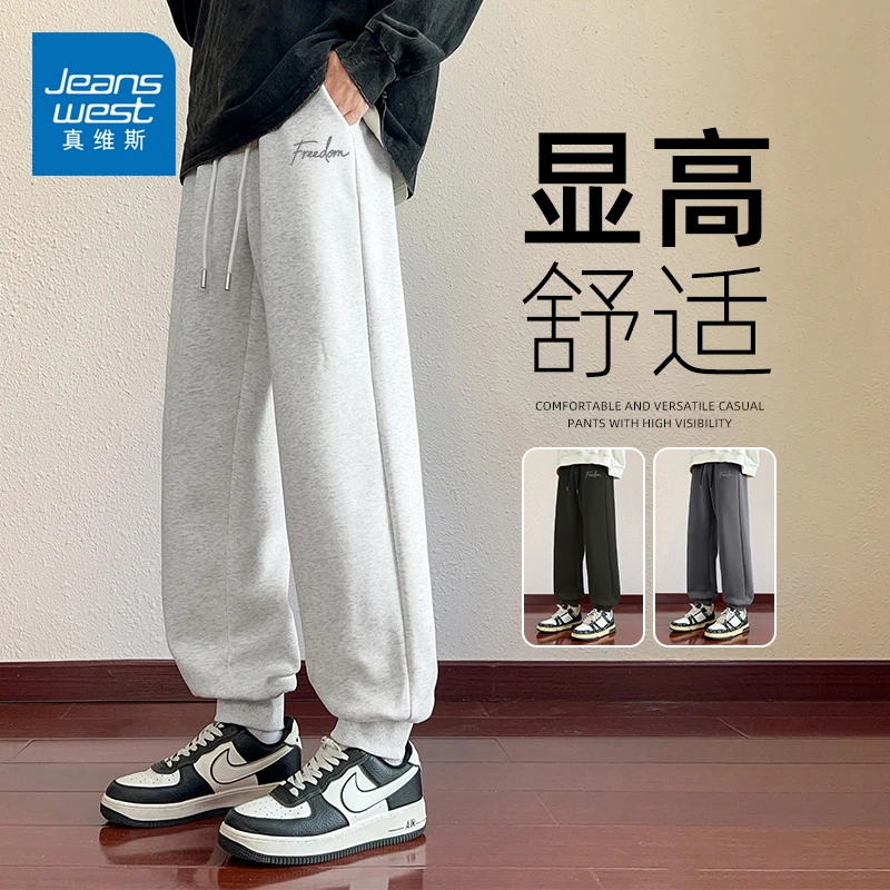 真维斯休闲男裤春季新款重磅挺括宽松卫裤个性潮流百搭束脚裤男款