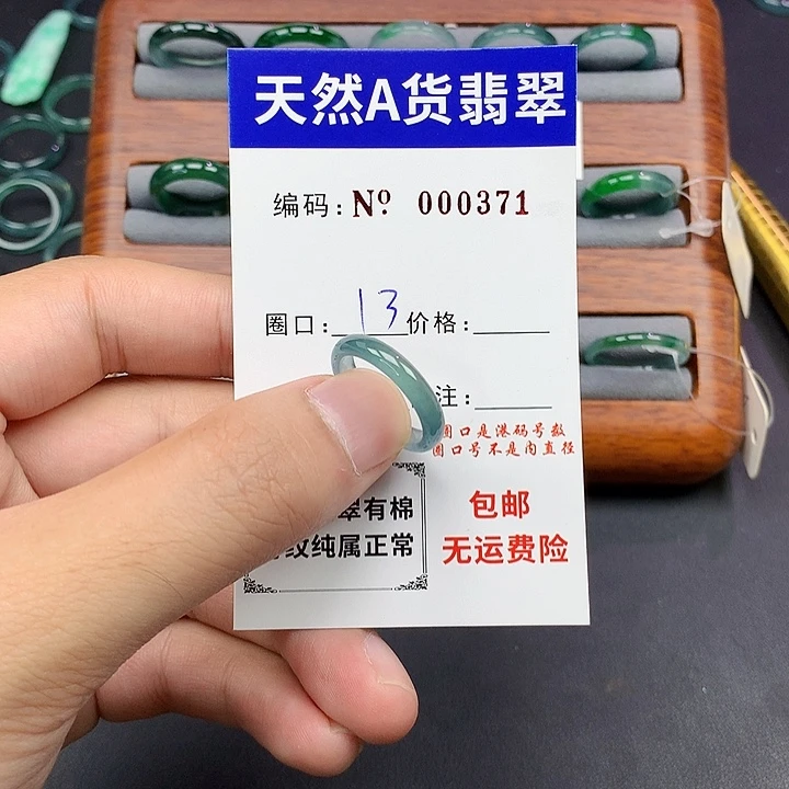 未镶嵌戒指翡翠翡翠