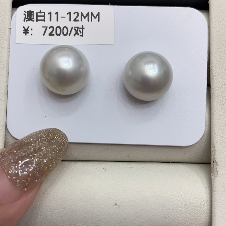 海水珍珠裸珠海水澳白冷白光无瑕11-12mm