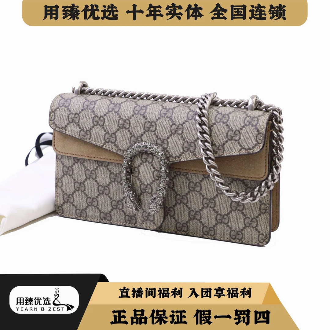全新未使用 GUCCI/古驰 Dionysus酒神钻扣链条斜挎包/BA8940355