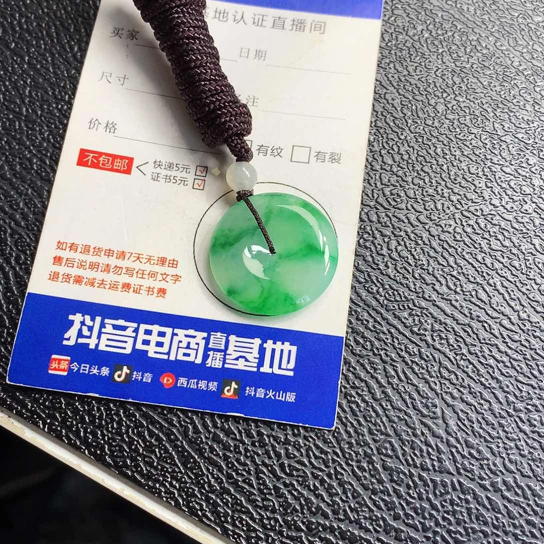 吊坠(不含链)未镶嵌翡翠平安扣