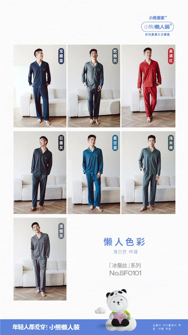 0101# 翻领男士长袖长款家居服套装
