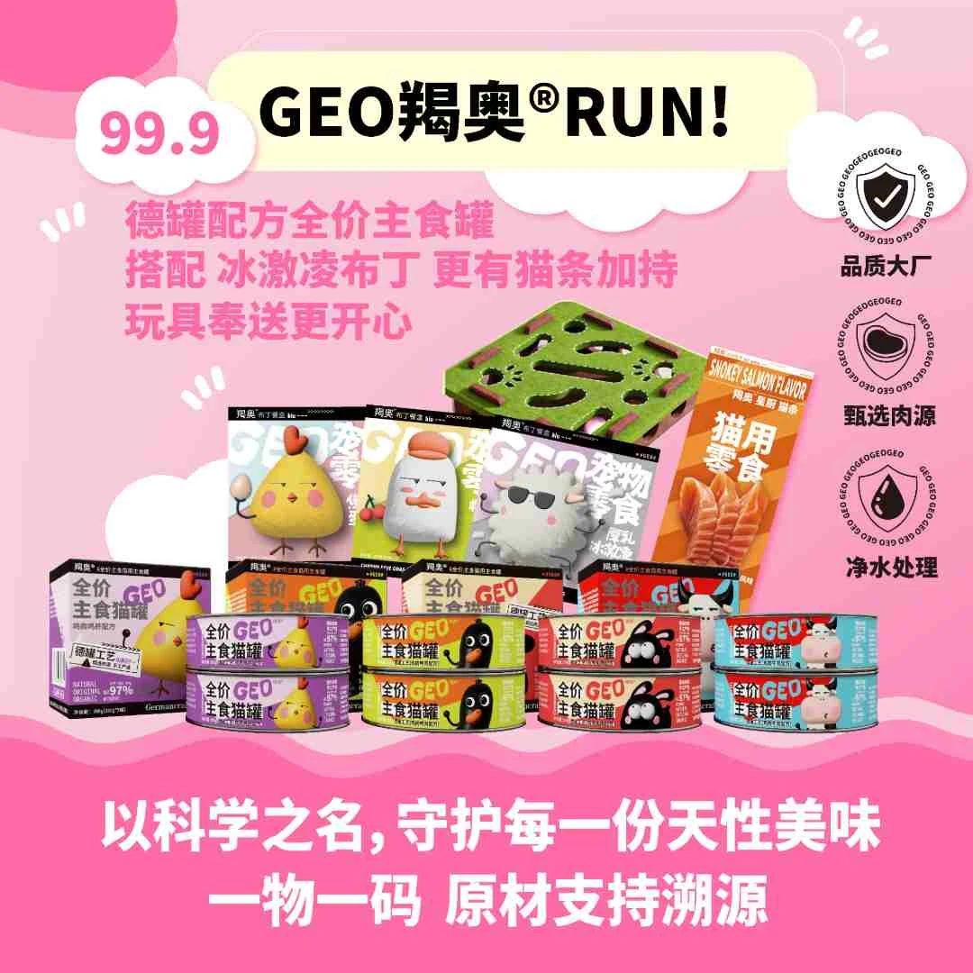 【直播专享】羯奥主食罐4盒 冰激凌布3盒 星厨猫条一盒 洞洞乐一个