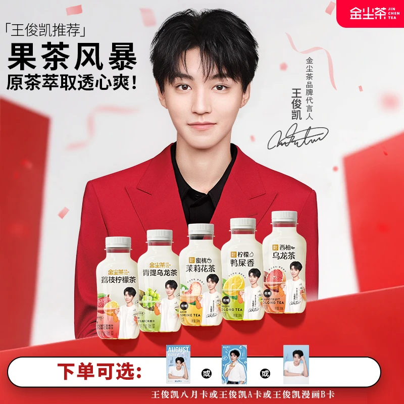 【全系列口味周边任选】金尘果味茶饮料口装小瓶饮料330m*12瓶