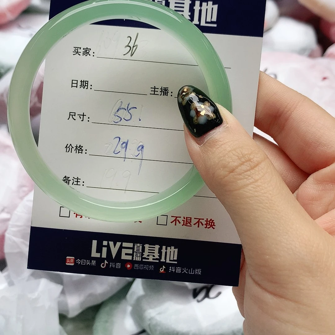 【闪购商品】手镯玛瑙/玉髓未镶嵌36