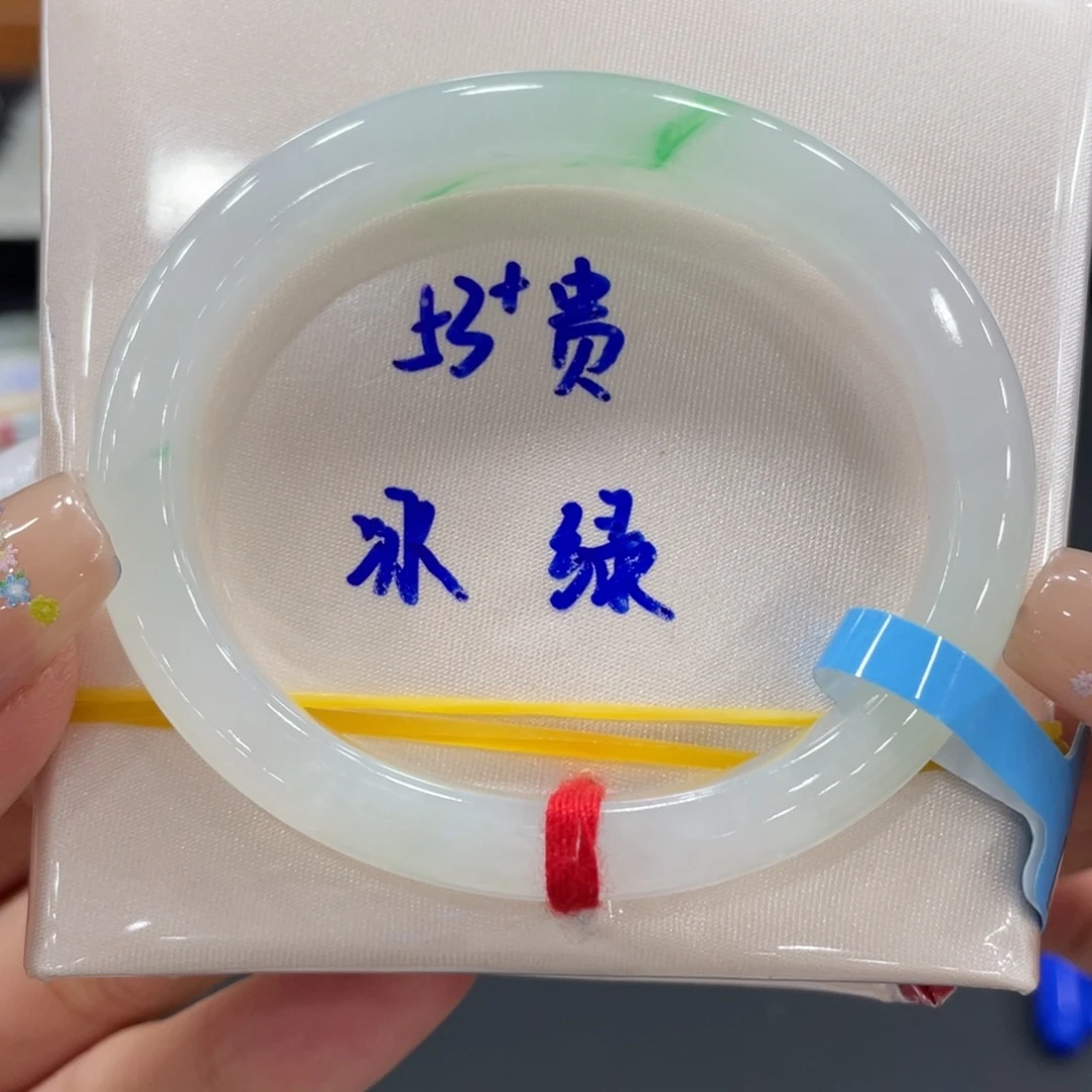 未镶嵌手镯（贵妃镯）翡翠天然缅甸翡翠A货手镯 66