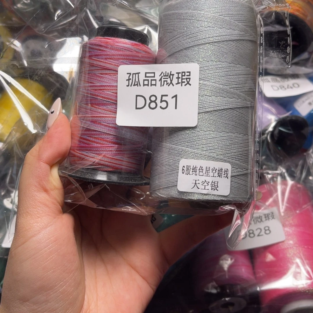 腈纶孤品青样微瑕D851