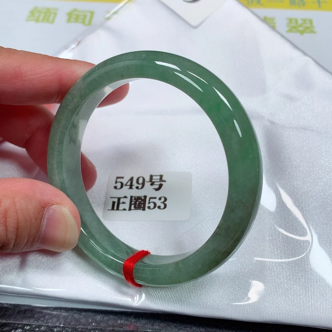 【闪购商品】未镶嵌手镯翡翠549号