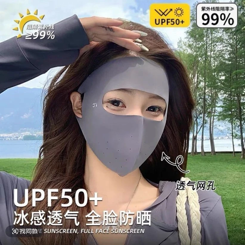 新款基尼全脸防晒面罩女夏季防紫外线冰丝轻薄透气护眼角口罩