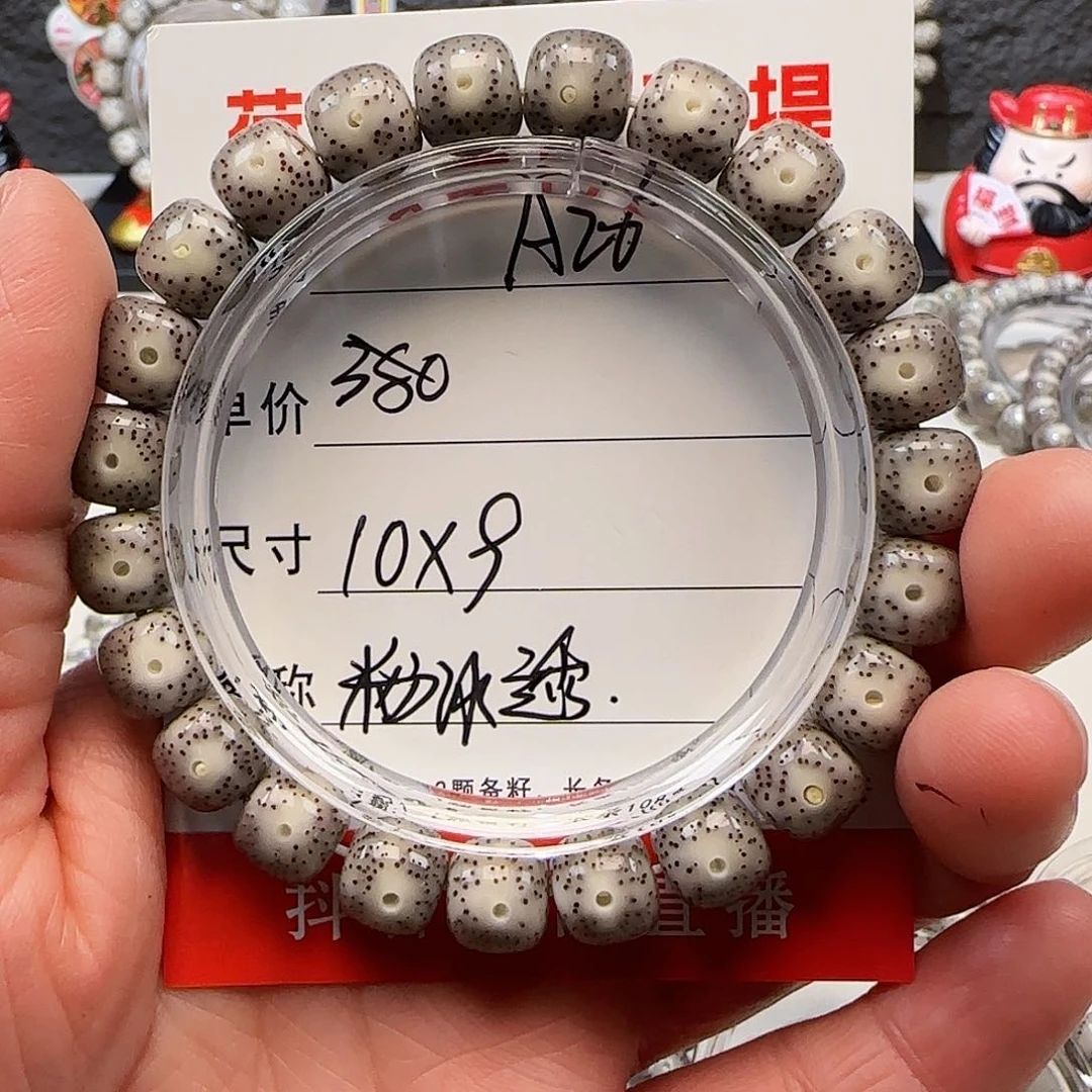 加***6海南荷塘星月菩提A26