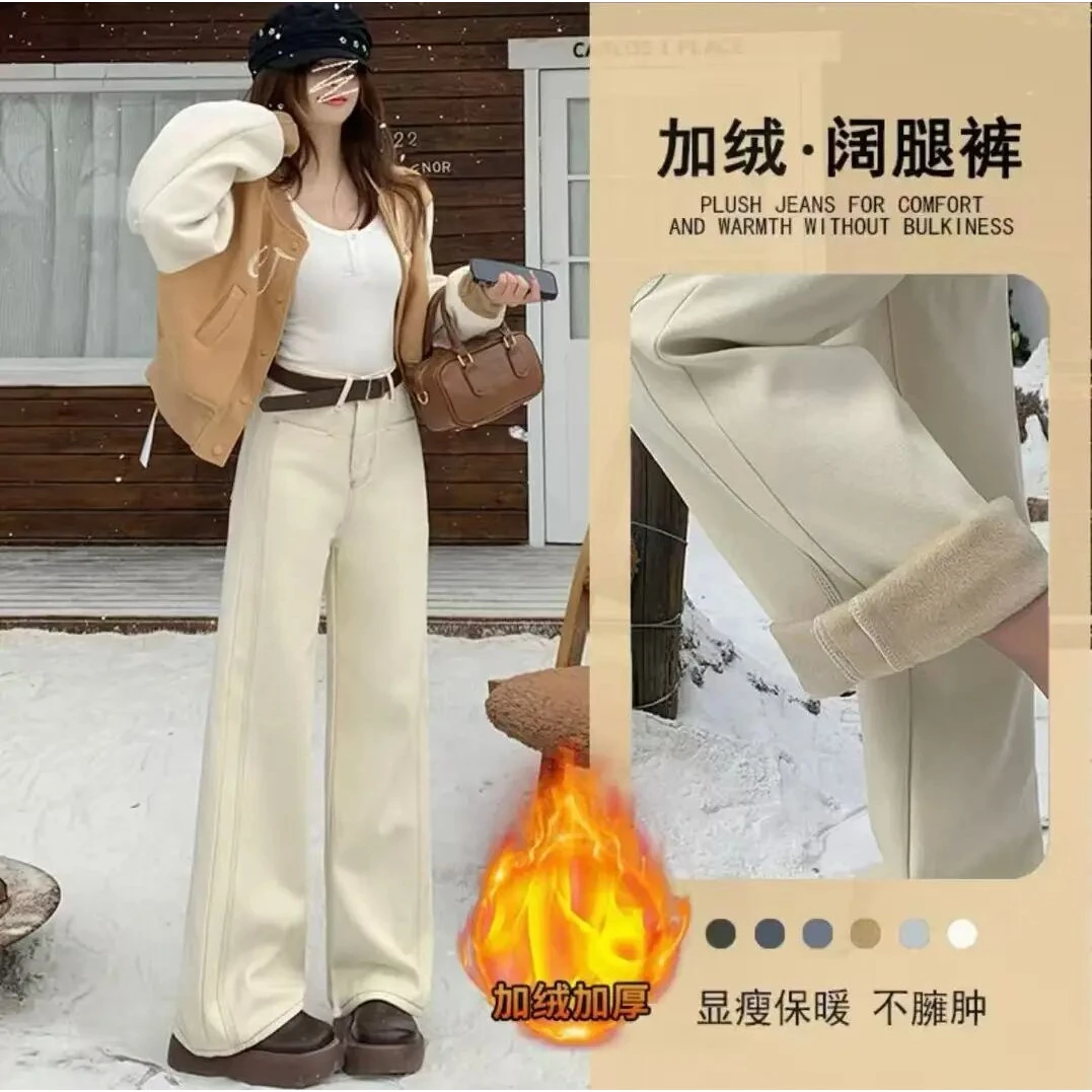 【送腰带+运费险】杏色加绒阔腿牛仔裤女春季新款宽松显瘦直筒裤子