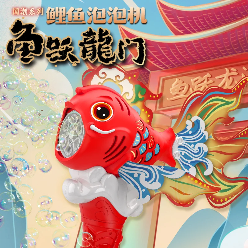 锦鲤灯光音乐泡泡机电动全自动玩具户外不漏水泡泡枪