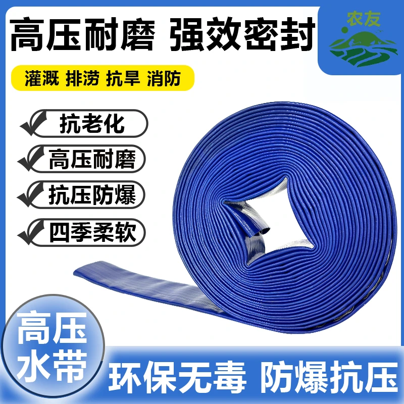 涂塑农用水带园林绿化高压灌溉水管PVC防爆耐磨水带防冻泥浆水管