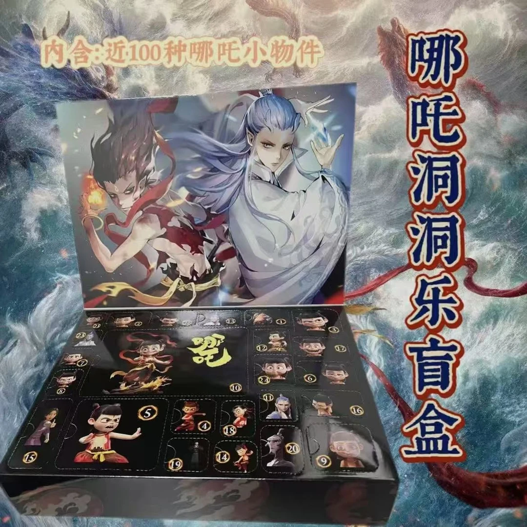 哪吒闹海洞洞乐惊喜盲盒哪吒钥匙扣变脸玩具套装必出精品