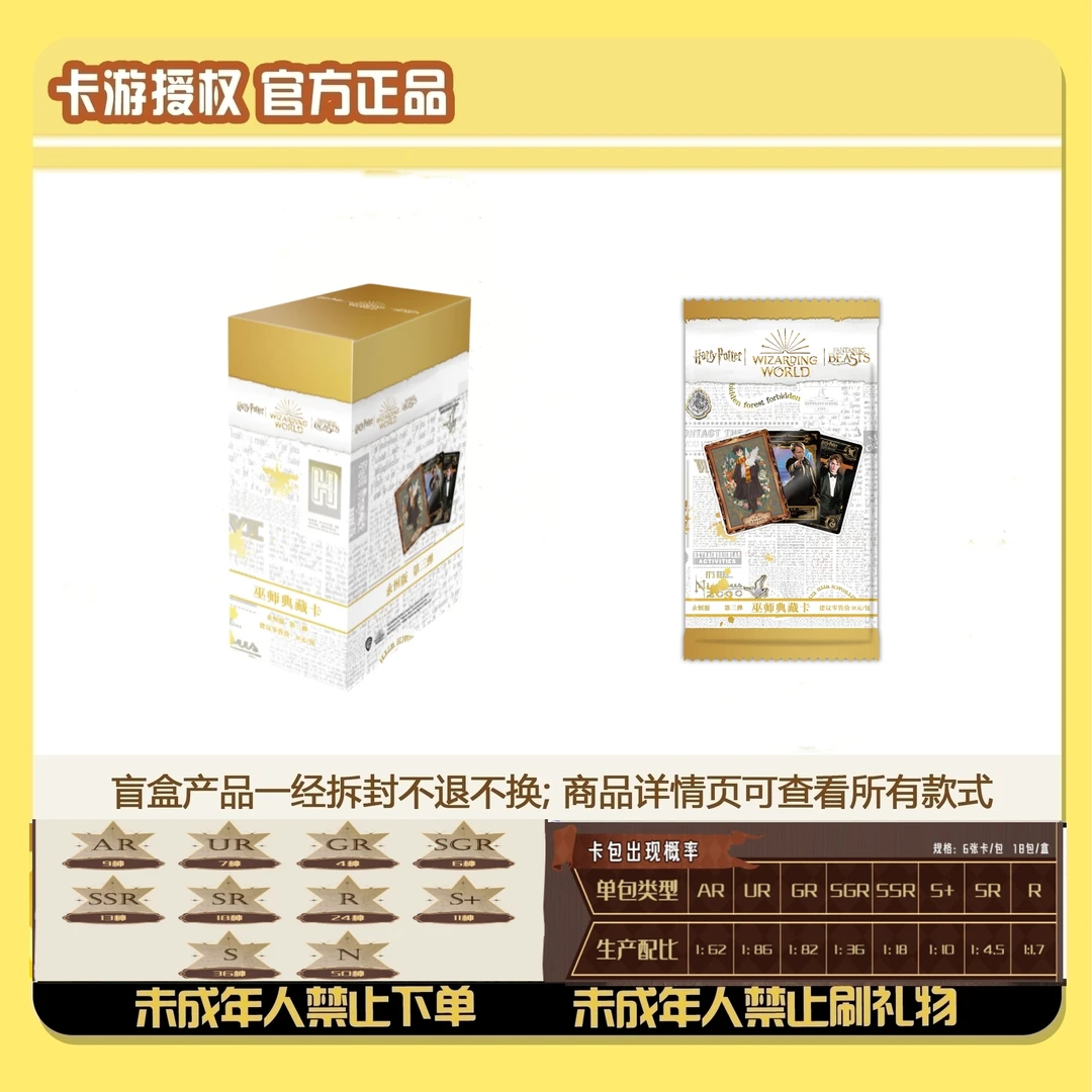 卡游【超量/狂风/大胃王】哈利波特永恒第三弹-收藏盲盒卡牌（代拆）