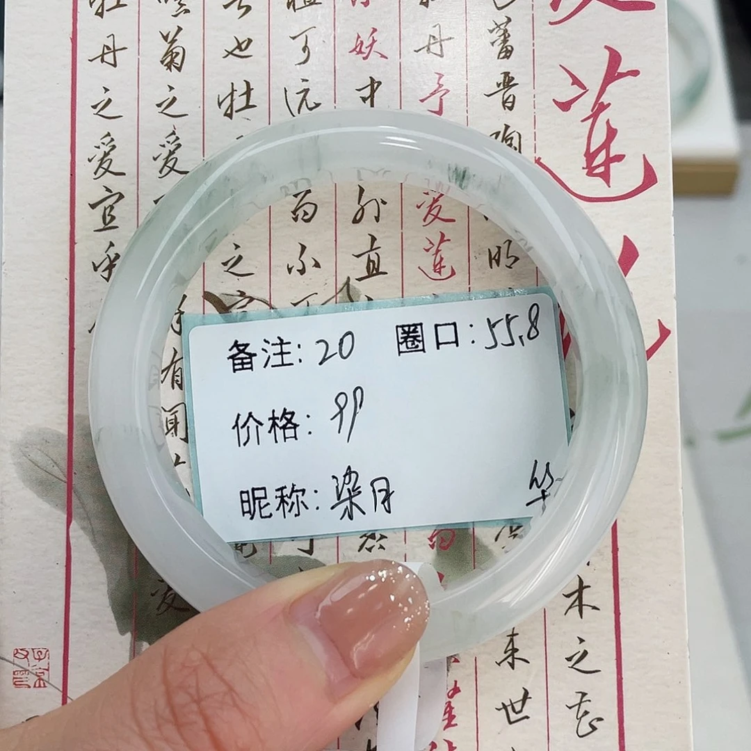 石英质玉手镯未镶嵌