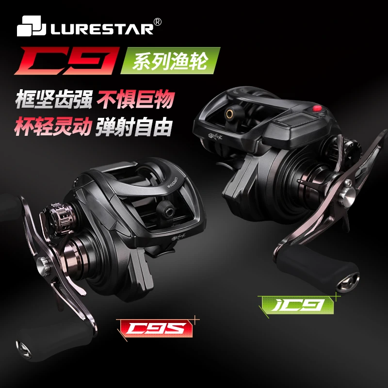 品钓25款iC9/C9S微物水滴轮远投 溪流鳜鱼黑坑轮数显泛用路亚渔轮