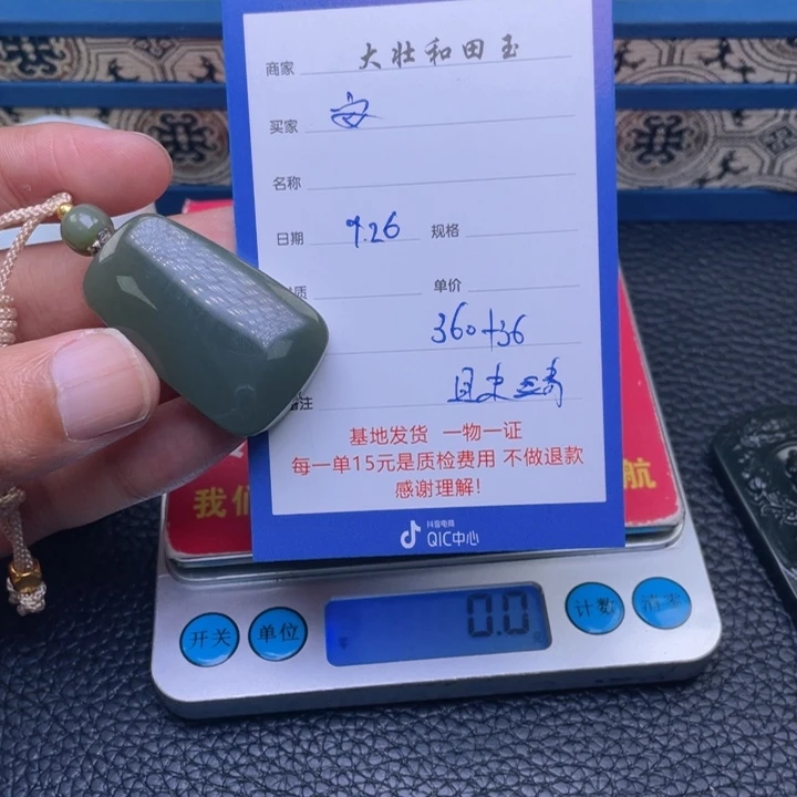未镶嵌和田玉挂件安**生