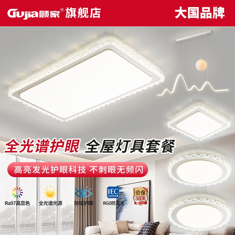 【顾家】C轻奢水晶吸顶灯2025新款奶油风客厅主灯简约大气中山灯具